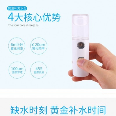 USB充电补水仪手持纳米蒸脸器喷雾仪面部加湿器冷喷美容仪 ** 多功能声波美容护理仪