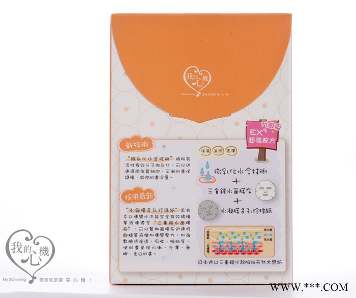 台湾 我的心机 深层角质清洁面膜 美白去角质毛孔紧致 10片图2