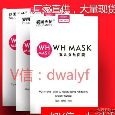 婴儿四季补水面膜贴睡眠免洗蚕丝面膜清洁祛痘收缩毛孔爱国天使