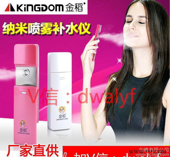 金稻蒸脸器美容仪蒸面洁面补水仪冷喷机纳米喷雾机补水神器KD7图3