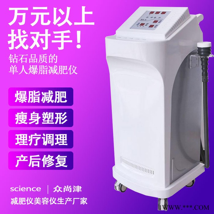 众尚津科技经络疏通隔空爆脂机自主研发量大从优图3