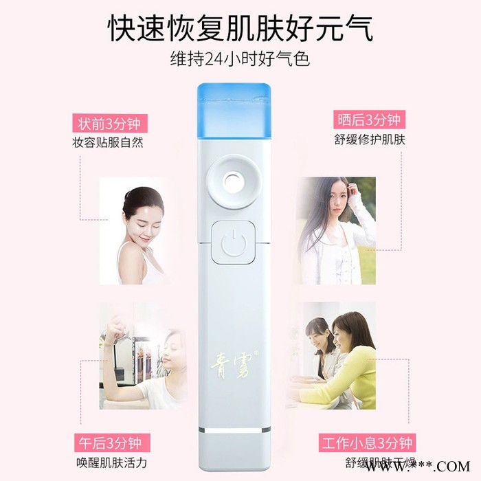 纳米喷雾补水仪充电便携手持式保湿美容蒸脸补水仪加湿 迷你加湿机图2
