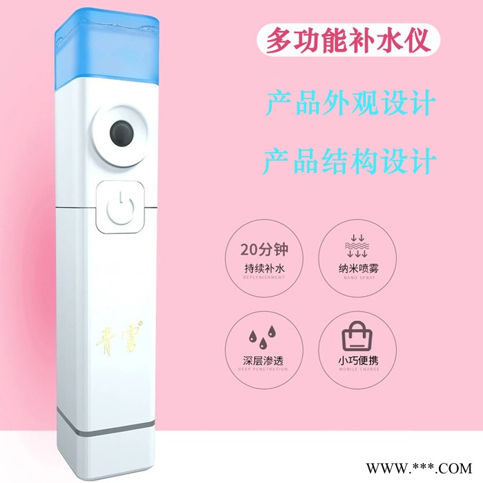 纳米喷雾补水仪充电便携手持式保湿美容蒸脸补水仪加湿 迷你加湿机