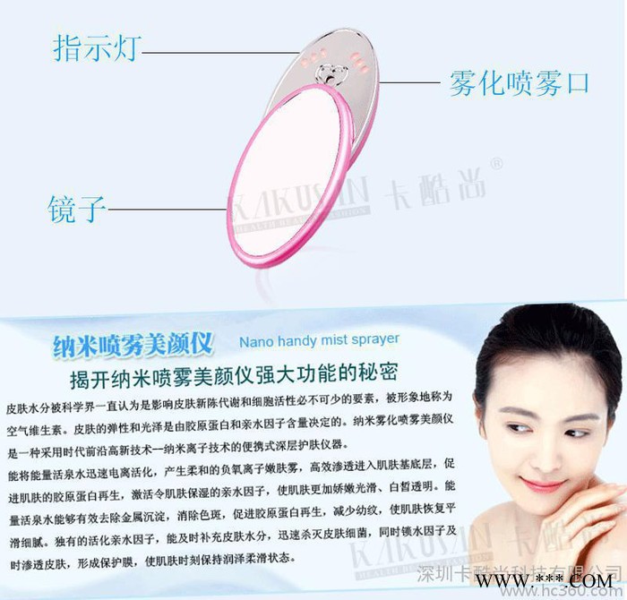 厂家直供美容加湿器喷雾器 保湿 美白图2