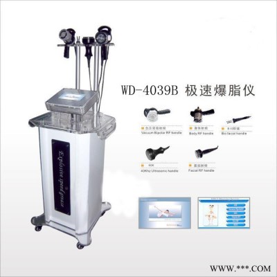 供应亿姿美WD-4039B急速爆脂机 减 肥仪器