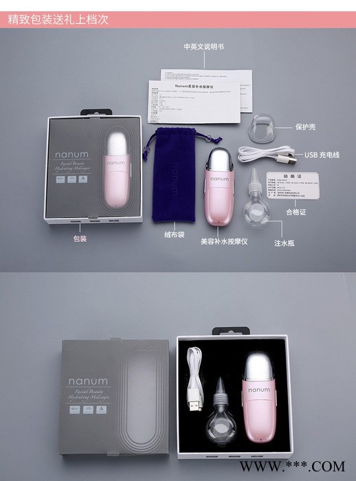 汇奇美美容按摩仪 新品纳米喷雾美容补水按摩仪 迷你充电式脸部加湿手持按摩仪图3