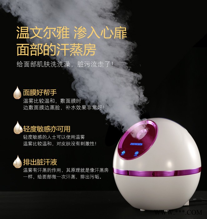 卓晨冷热蒸脸器补水仪冷热美容仪卓晨美容仪图7