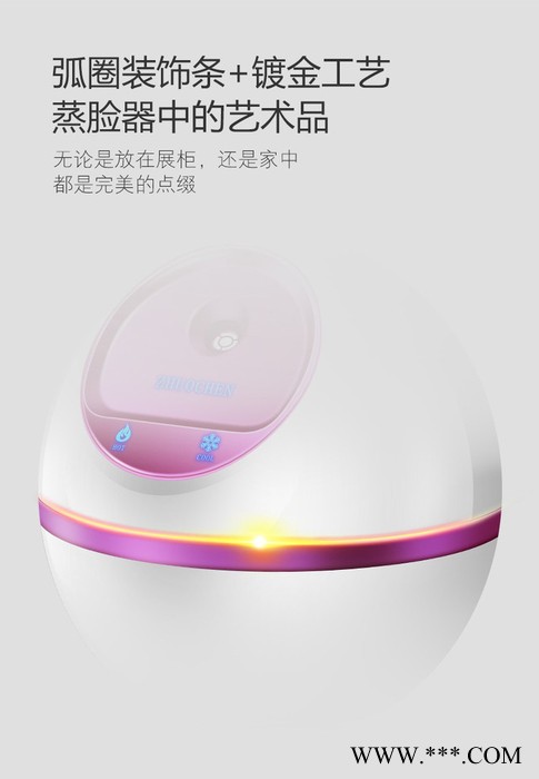 卓晨冷热蒸脸器补水仪冷热美容仪卓晨美容仪图3