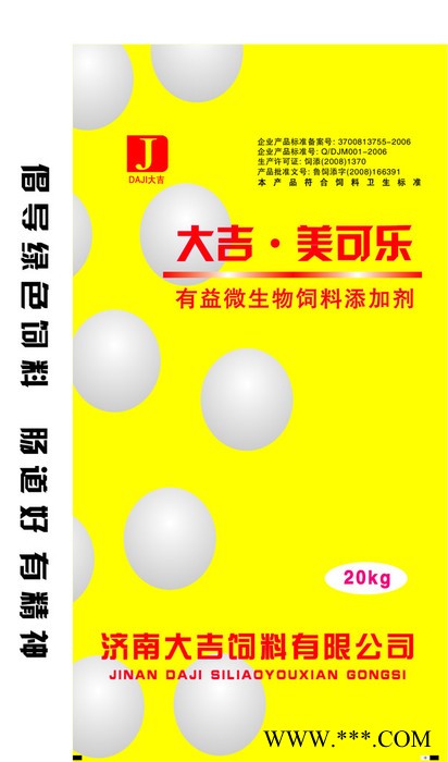 供应 微生态制剂 生物饲料益生菌 质量有保障 **图2