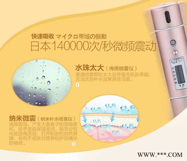 泰佳美TJM-1 美容喷雾器图5