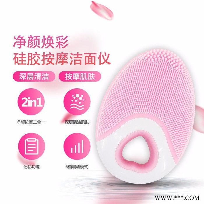 七彩狼硅胶洁面仪 超声波震动无线充电清洁毛孔脸部清洁器图8
