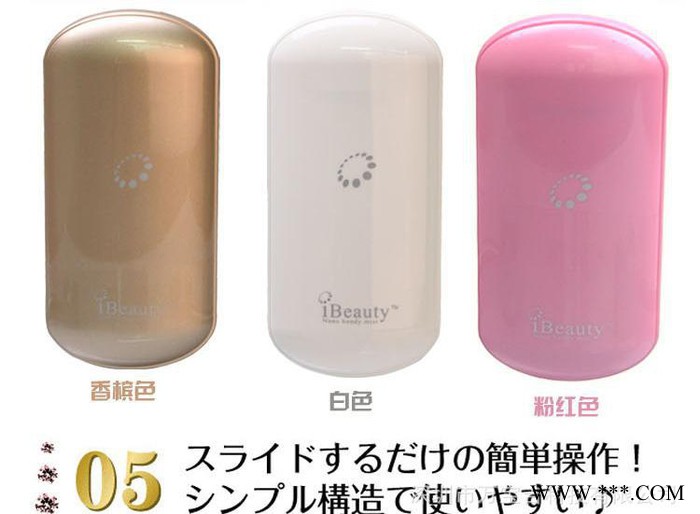 **迷你新款夏日补水神器彩光纳米喷雾仪 美容喷雾仪器保湿补水图2