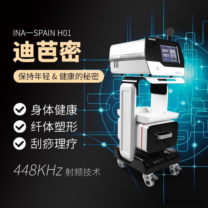 448K发烧大师康养仪器448k细胞平衡仪内生热温控仪健康美容宏强美容仪器