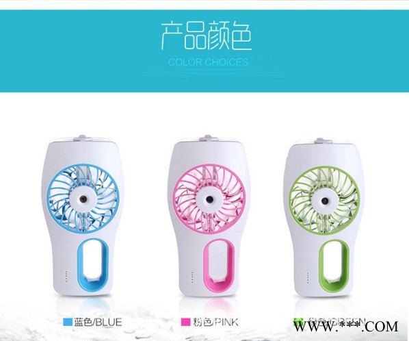 cz-003 美容风扇 新款二代美容补水风扇 喷雾手持风扇 创意USB便捷迷你加湿电风扇图3