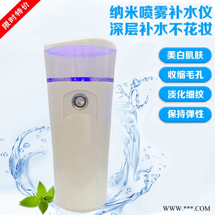 纳米喷雾补水仪美容仪脸部冷喷仪补水仪补水喷雾蒸脸器 **