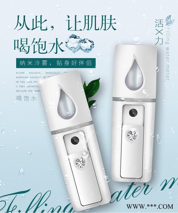 新品充电纳米补水仪喷雾仪美容仪便携式脸部补水蒸脸器工厂批发 充电补水仪图4