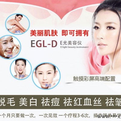 美诺台式光子嫩肤仪 美容仪器 e光美容仪器 多功能脱毛仪 E 光美容仪