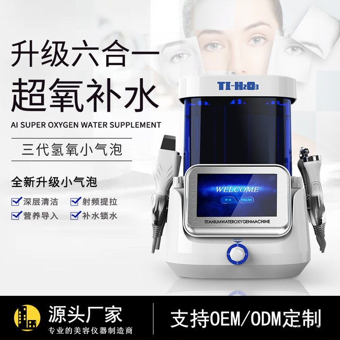菲斯曼射频提拉打造V脸清洁氢氧小气泡收缩毛孔多功能水素美容仪美体仪图2