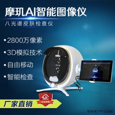 震澳 新款智能魔镜皮肤检测仪 面部智能分析皮肤管理 美容仪器皮肤检测仪 魔镜美容仪器 智能魔镜皮肤检测仪价格