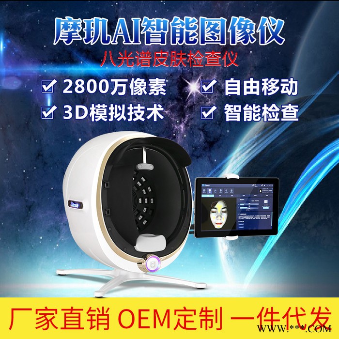 震澳 新款智能魔镜皮肤检测仪 面部智能分析皮肤管理 美容仪器皮肤检测仪 魔镜美容仪器 智能魔镜皮肤检测仪价格图3