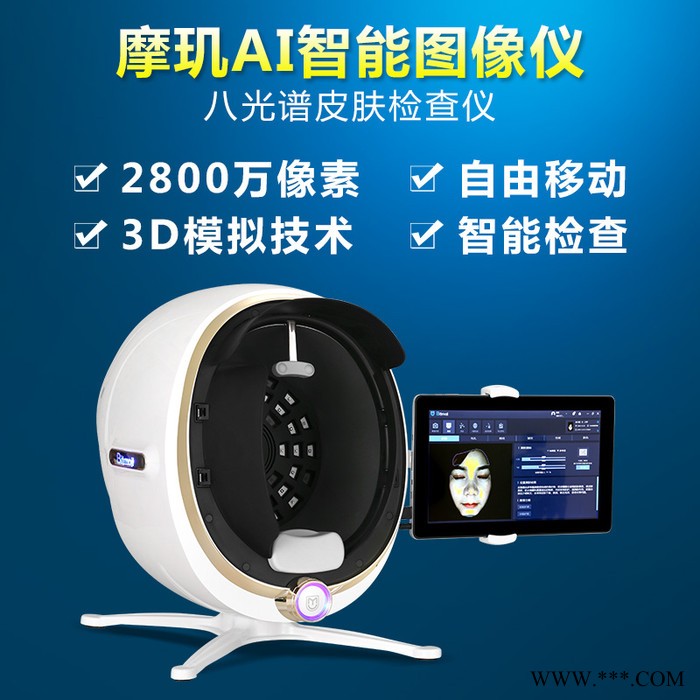 震澳 新款智能魔镜皮肤检测仪 面部智能分析皮肤管理 美容仪器皮肤检测仪 魔镜美容仪器 智能魔镜皮肤检测仪价格图4