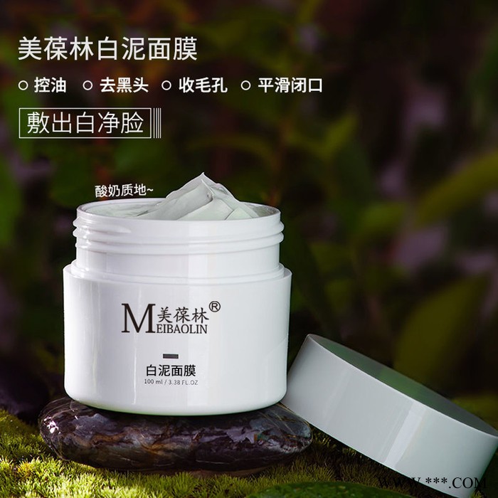 清洁泥膜现货代理  美葆林白泥泥膜祛黑头白头清洁毛孔面膜厂家批发一手货源  化妆品厂家恒康生物图5