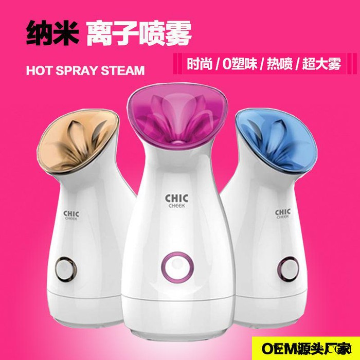 CHIC LOVE礼品订制深层补水保湿清洁面部家用美容仪纳米离子热喷雾蒸脸器蒸脸仪脸部SPA超长喷雾蒸汽美容器厂家OEM