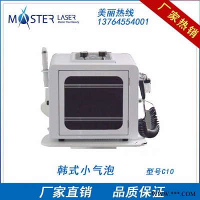 MASTERLASERC10**C10皮肤管理仪小气泡面部清洁仪器美容仪喷雾仪 小气泡清洁仪