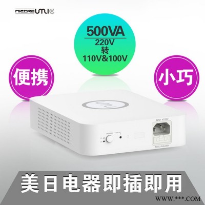 优美电源变压器 美日电器220V转110V电压转换 蒸脸器美容仪电压转换器