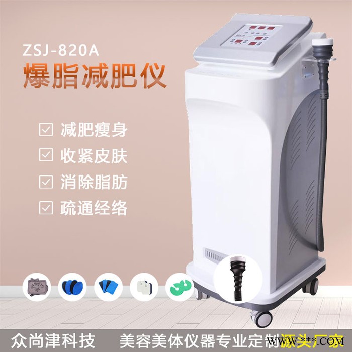 减肥仪厂家 360爆脂机减肥仪 减肥仪器厂家图2