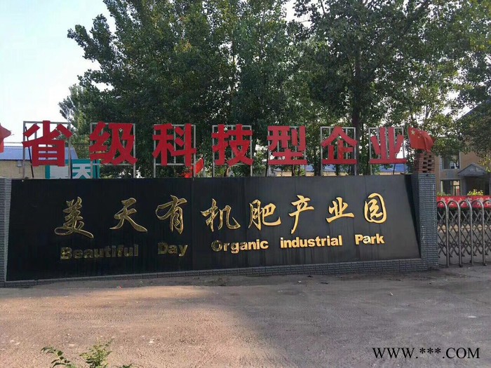 金美天 复合微生物肥料-益生菌图5