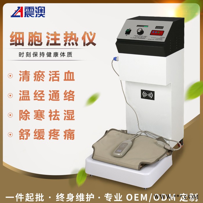 2020年新款细胞注热修复仪 细胞净化排毒仪 美容仪器ODM代加工定制图3