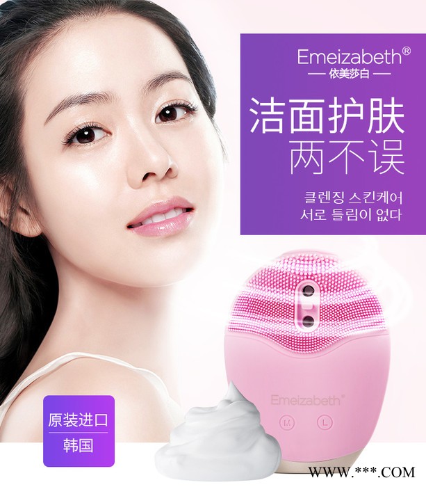 热门洁面仪测评，哪款**买，依美莎白洁面仪，使用的效果真的不错，深层清洁毛孔 洁面仪好用吗图2
