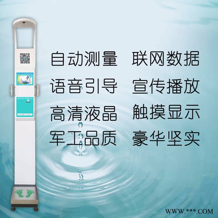 上禾科技SH-900G智能互联超声波身高体重脂肪测量仪健康体检一体机身高体重秤智能电子秤图2