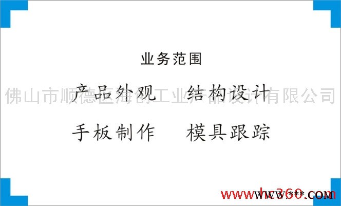供应足浴器外观设计、结构设计、产品设计、造型设计、工业设计