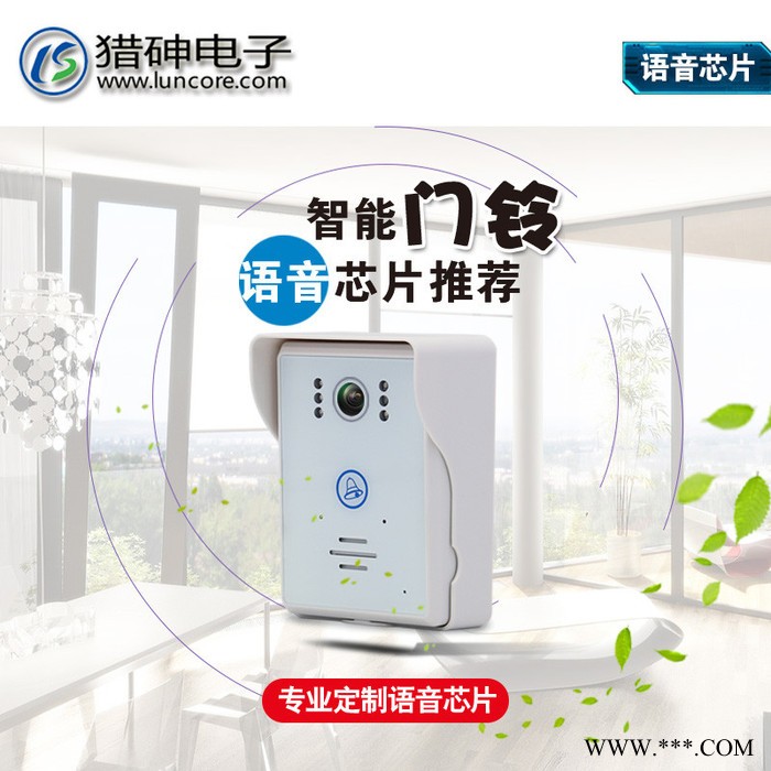 [猎砷]LS107PA|治疗仪语音芯片|音质佳专业图4