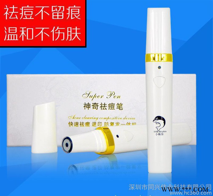 痤疮治疗仪/蓝光痤疮治疗仪/小型家用痤疮治疗仪