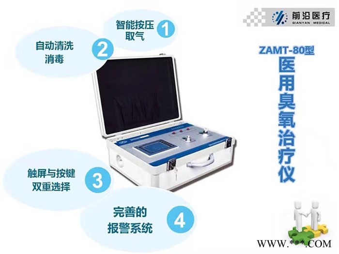 淄博前沿ZAMT-80医用**图2