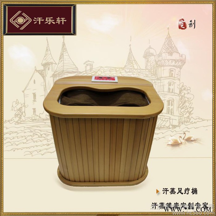 汗乐轩远红外线足浴桶托玛琳汗蒸桶频谱理疗足浴器足疗木桶泡脚桶图3