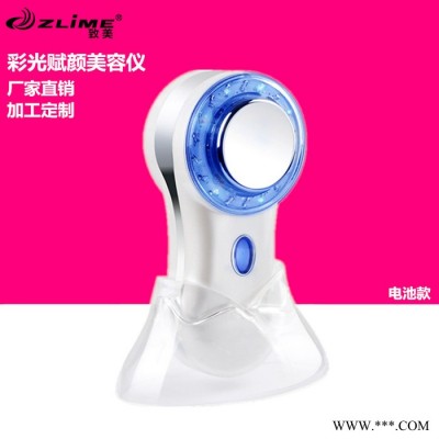 致美 ZL-S1219 彩光美容仪脸部按摩仪家用离子导入仪 **加工定制
