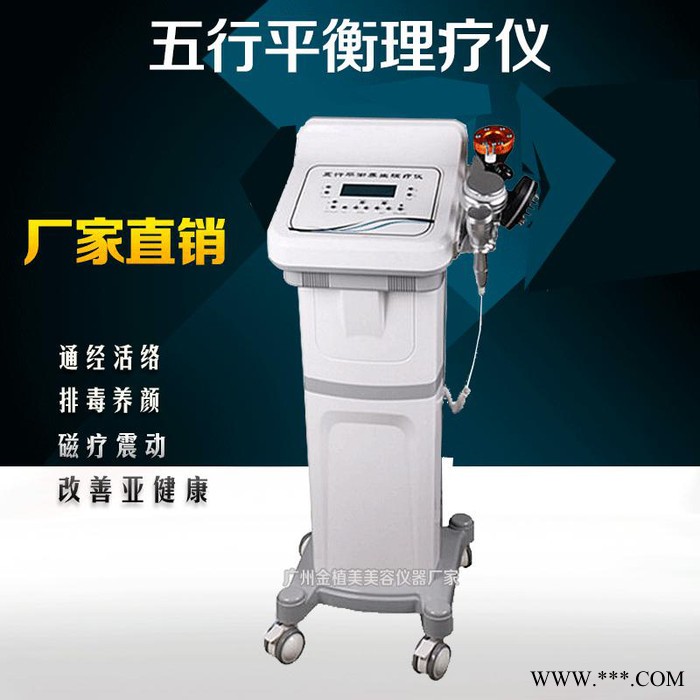 经络养生仪器五行平衡调理仪 磁疗养生保健按摩仪器 内分泌调理仪养生仪器**