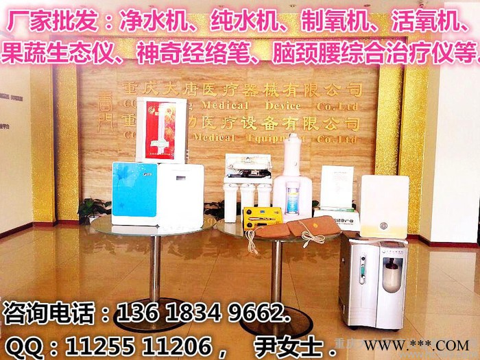供应喜康源脑颈腰综合治疗仪脑颈腰综合治疗仪图3
