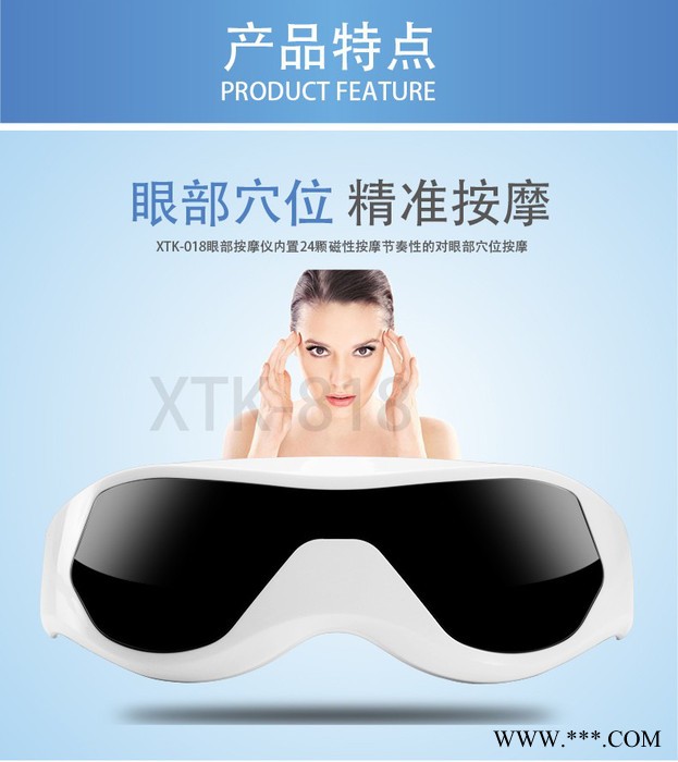 2016新款墨镜眼罩眼部按摩仪器眼护士治疗仪批发定做,可贴牌图4