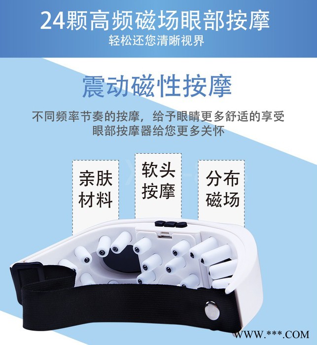 2016新款墨镜眼罩眼部按摩仪器眼护士治疗仪批发定做,可贴牌图8