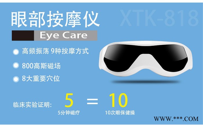 2016新款墨镜眼罩眼部按摩仪器眼护士治疗仪批发定做,可贴牌图10