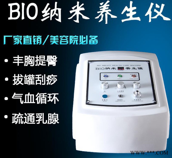 新款家用养生仪BIO纳米拔罐刮痧提臀美容美波挺美胸仪器图2