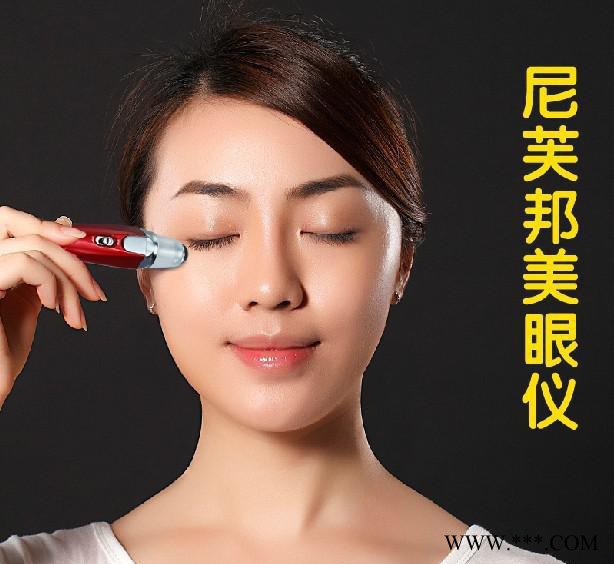 尼芙邦美眼仪眼部震动按摩仪亮眼笔家用美容仪器导入仪黑眼圈眼袋