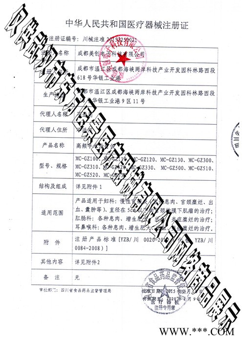 美创高频手术治疗仪MC-GZ130图2