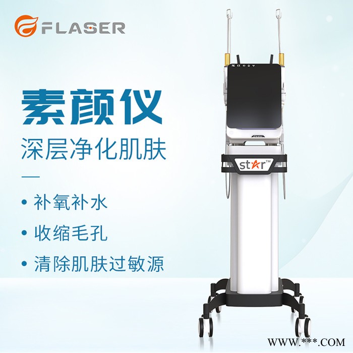 敏感肌治疗仪 屏障修复仪器 无针水光仪图2
