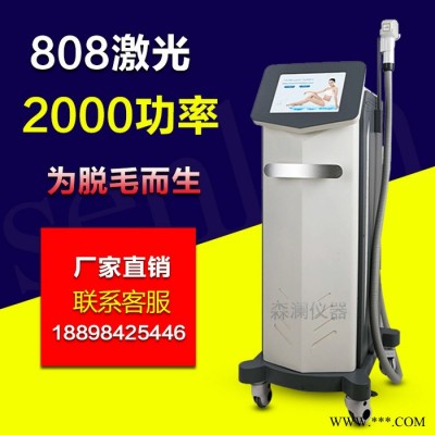 808激光脱毛仪美容仪器脱毛仪商用  台式半导体 激光冰点无痛 OPT